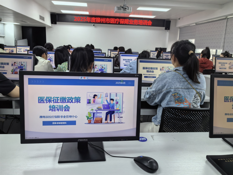 图为城中区医保经办服务业务骨干参加培训现场_副本.jpg
