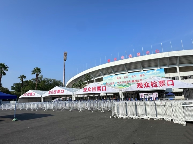 城中区大型赛事、营业性演出服务保障工作机制专班就“潮流天后超级演唱会柳州站”大型演出活动进行在线图文访谈