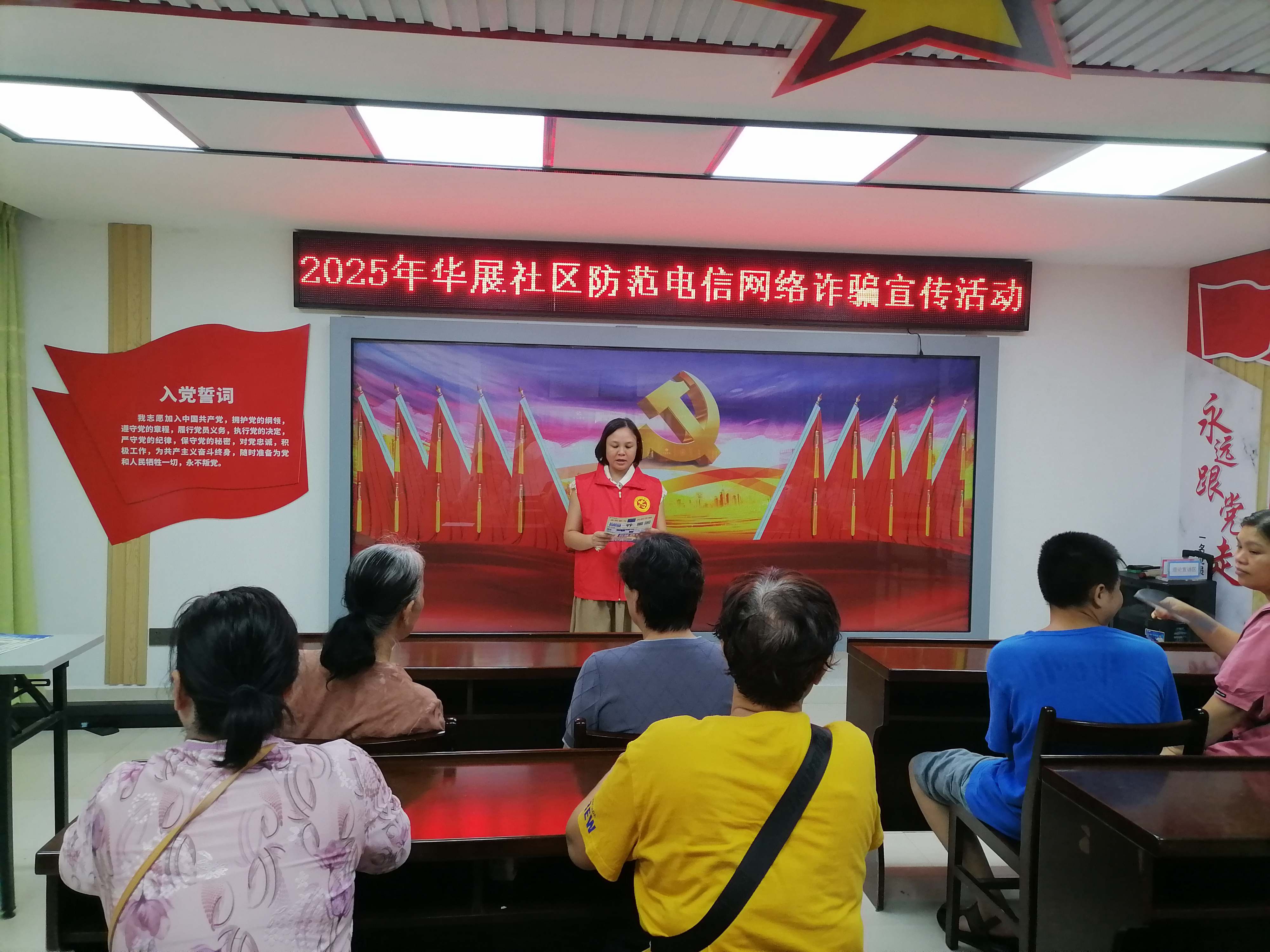 001 反诈讲座.jpg