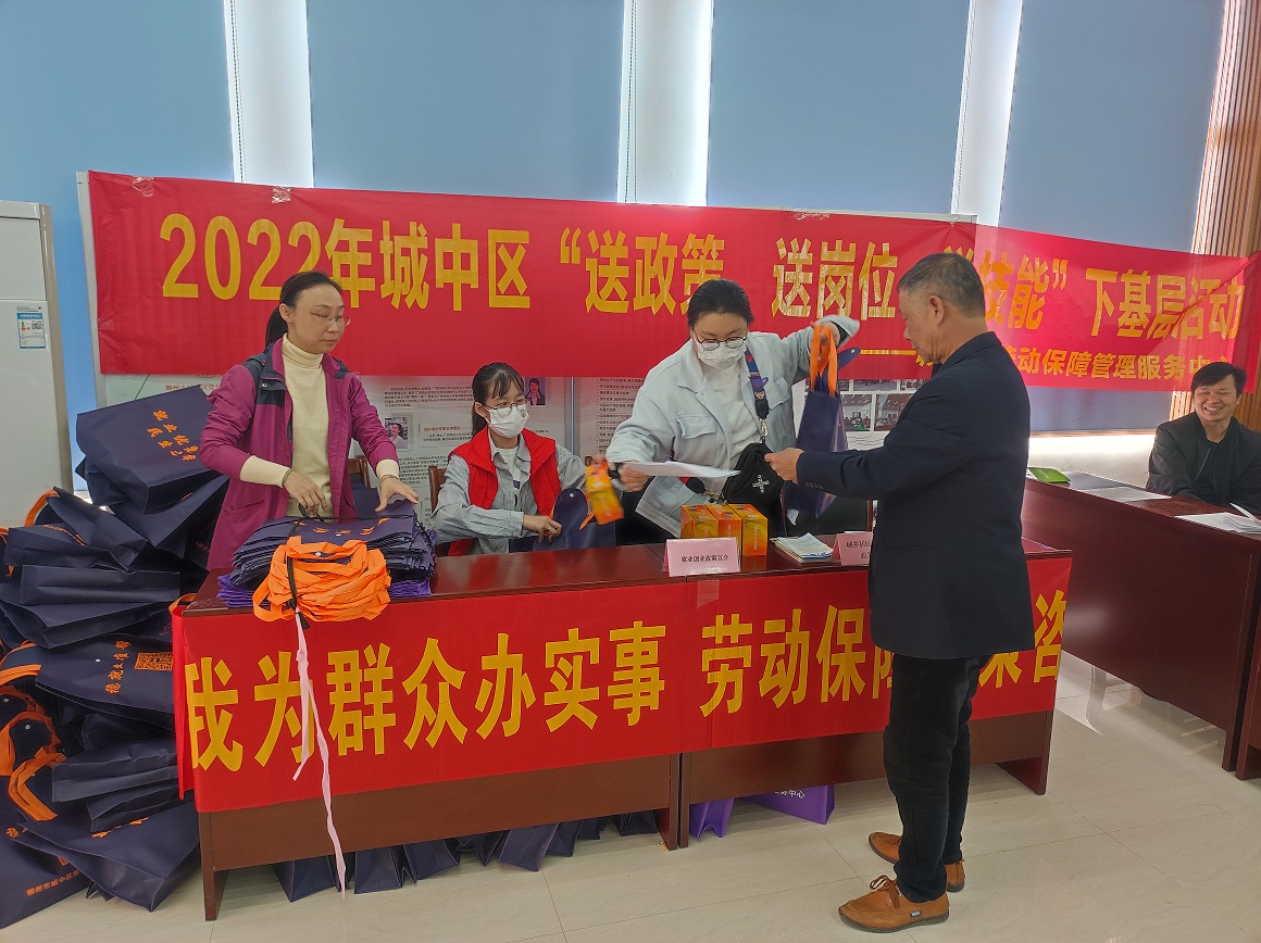 城中区劳动保障管理服务中心工作人员向村民发放就业创业宣传资料.jpeg