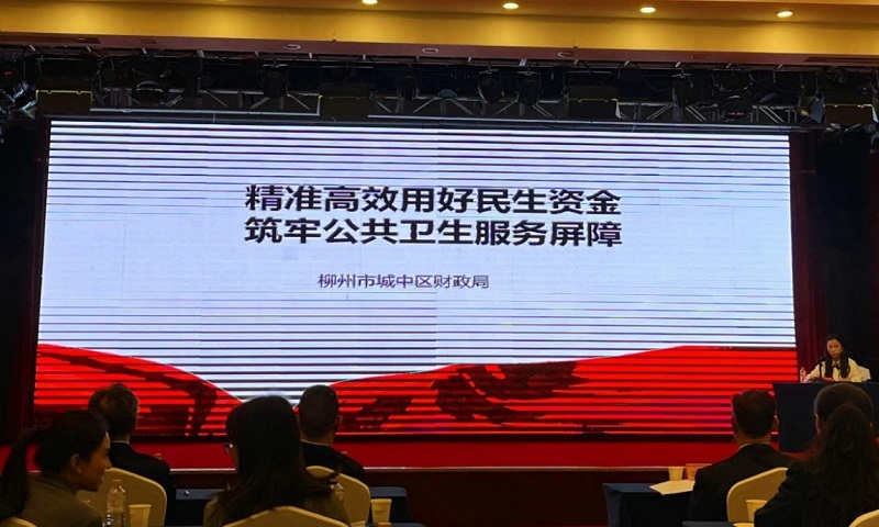 卫生健康支出完成年初预算203%城中区公共卫生保障经验获全区推广