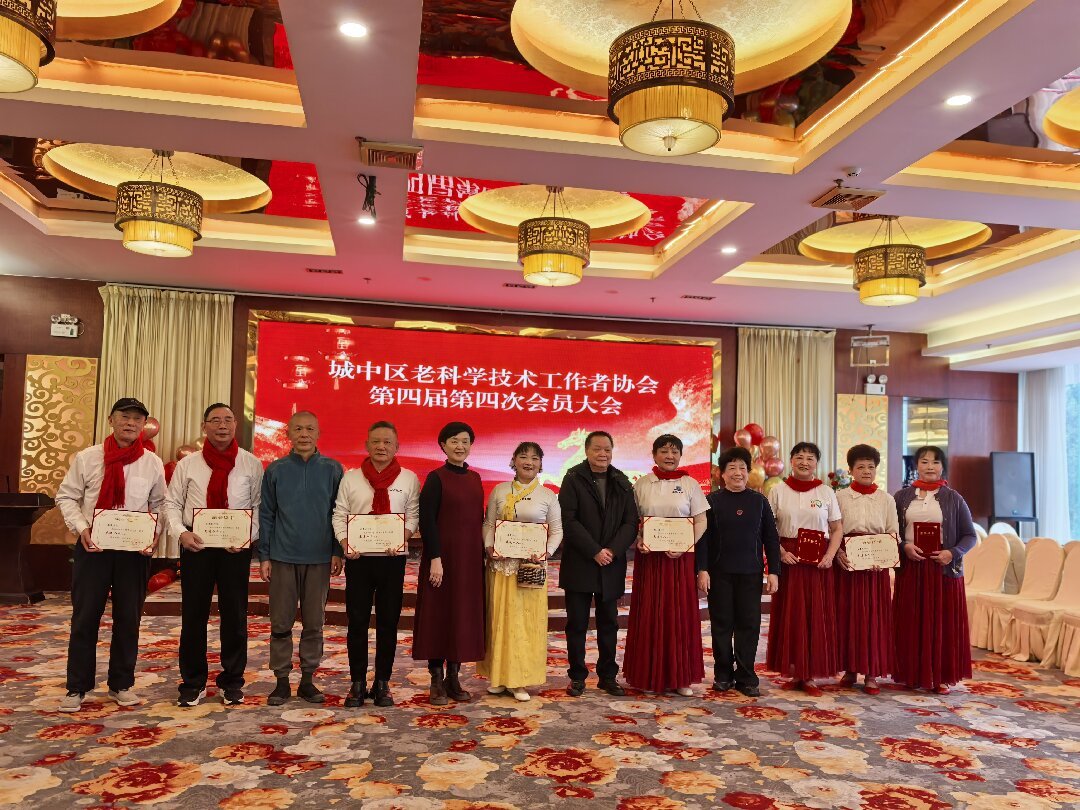 城中区老科协2026年工作会明确今年工作目标