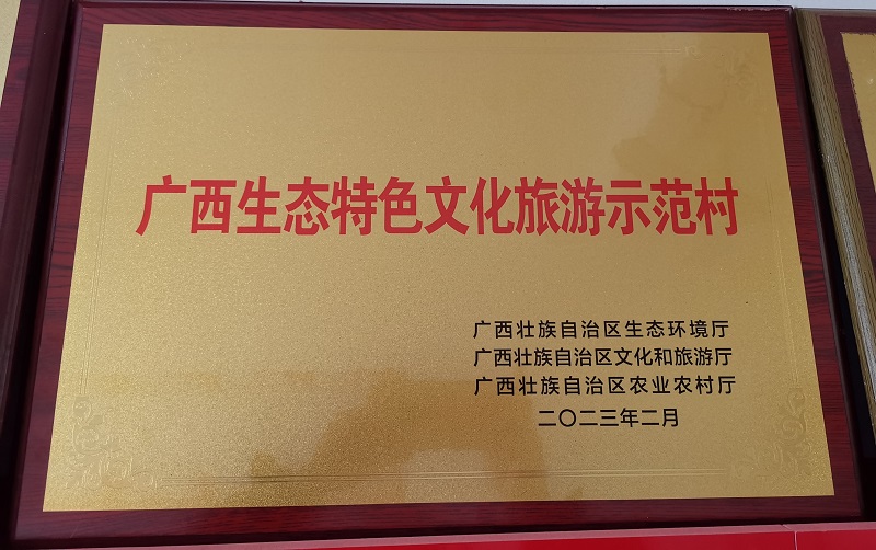 荣誉牌匾.jpg