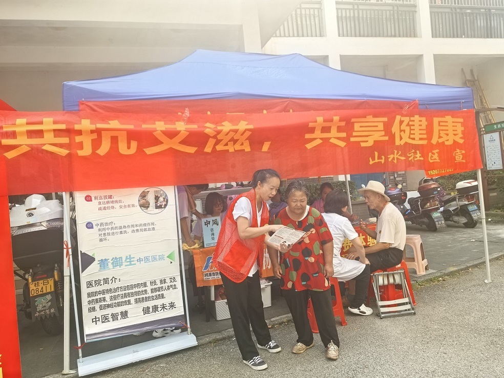 2025年9月4日柳州市城中区河东街道山水社区开展“共抗艾滋,共享健康”志愿服务活动(一).jpg