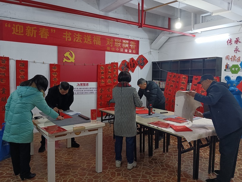 塔山小区现场写春联.jpg
