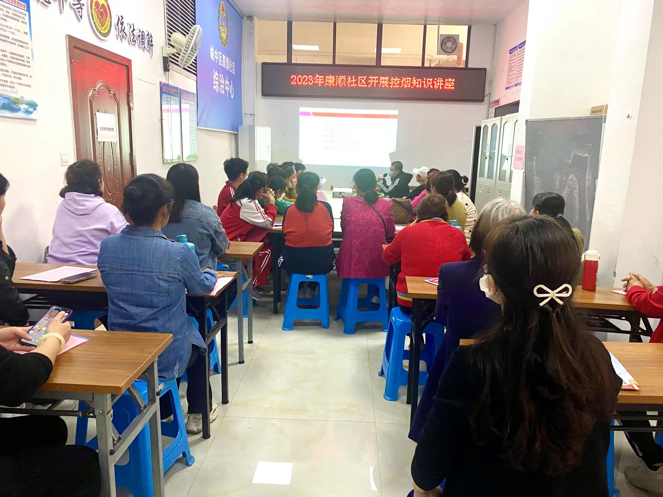20230317康顺社区开展控烟知识讲座 (2).jpg