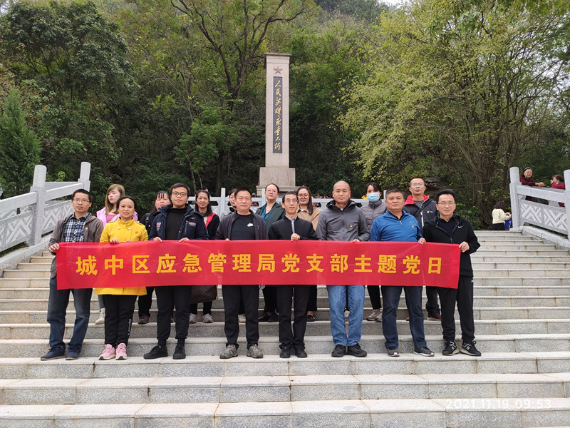 鹿寨革命烈士纪念碑前合影(城中区应急局党支部)_副本.jpg