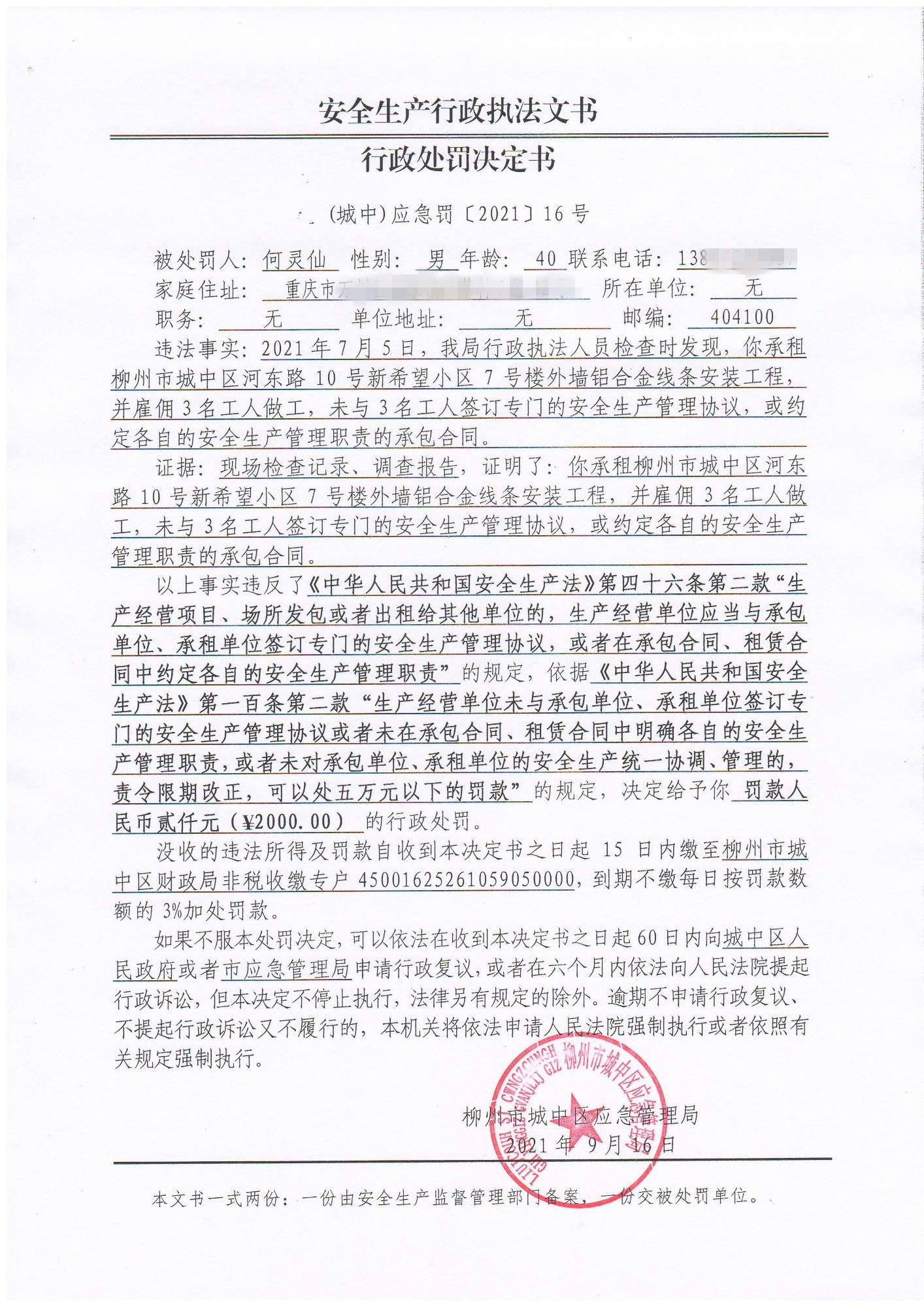 W020211022354115412454_副本.jpg
