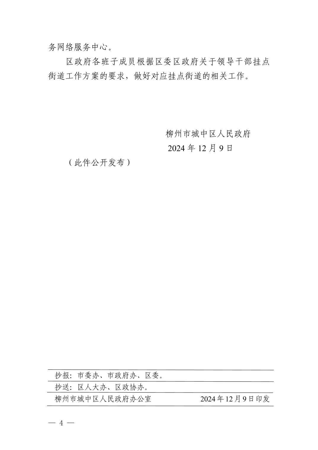 2025032433a513ed_3.jpg